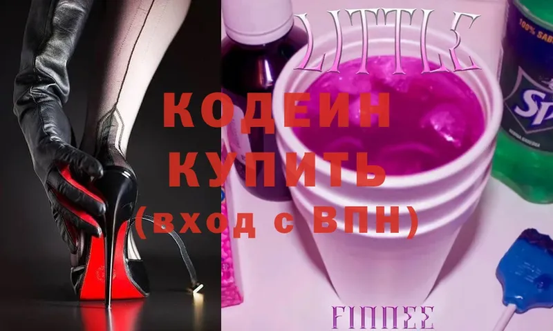 как найти наркотики  Улан-Удэ  Кодеин Purple Drank 