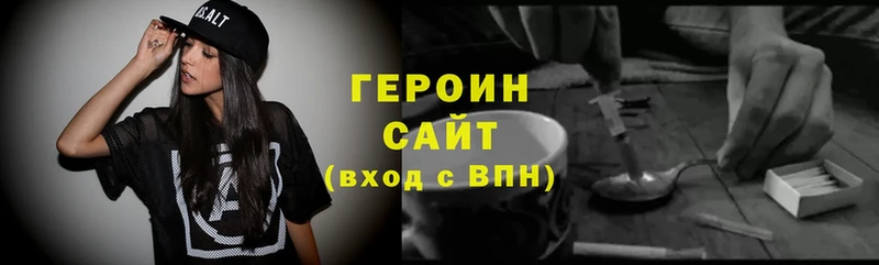 ГЕРОИН Heroin  где продают наркотики  Улан-Удэ 